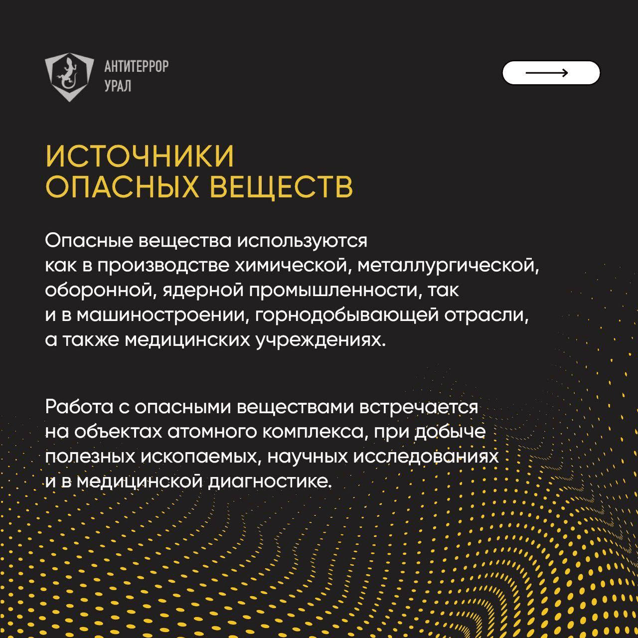 Памятка